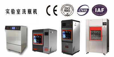 懂清洗，清洗自然更好；永合創(chuàng)信實(shí)驗(yàn)室洗瓶機(jī)將清洗牽掛折疊，將實(shí)驗(yàn)幸福盡收。