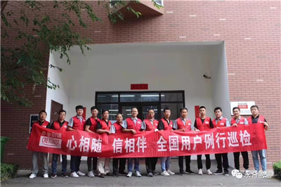 2022年全國用戶例行巡檢啟動丨以卓越產品和貼心服務助力客戶，永合創(chuàng)信在行動！