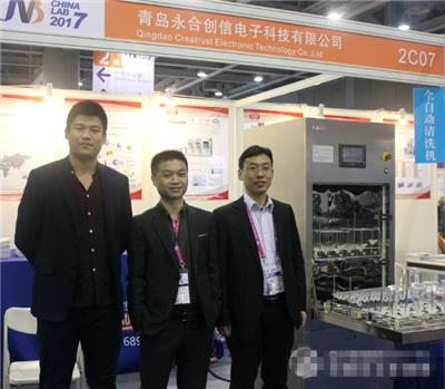 青島永合創(chuàng)信攜清洗機(jī)、冷凍干燥機(jī)亮相China Lab