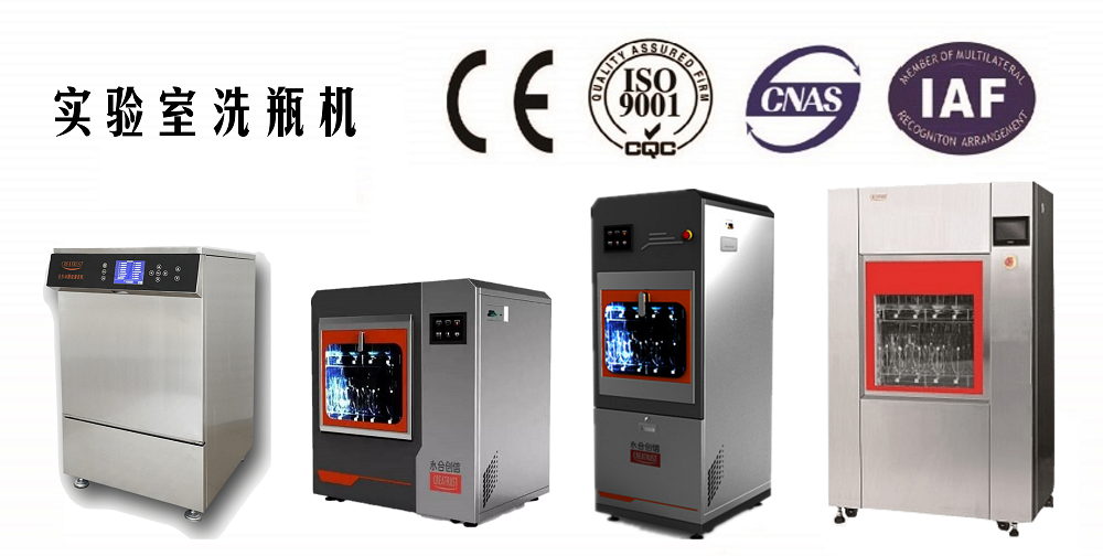 洗瓶機合照.png